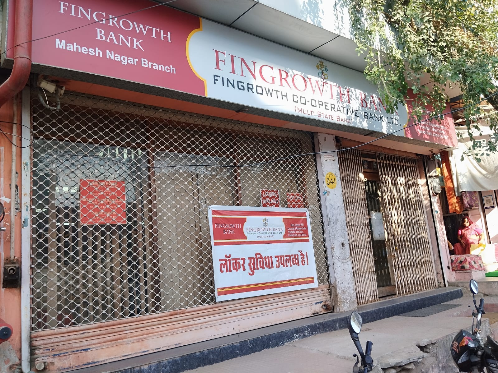 Mahesh Nagar Branch